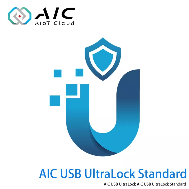 NEXCOM 工業級軟體 | AIC USB UltraLock 權限管控鎖定軟體